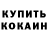Кетамин VHQ Aleksei Vakulin