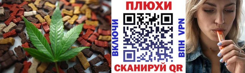 Еда ТГК конопля  Ливны 