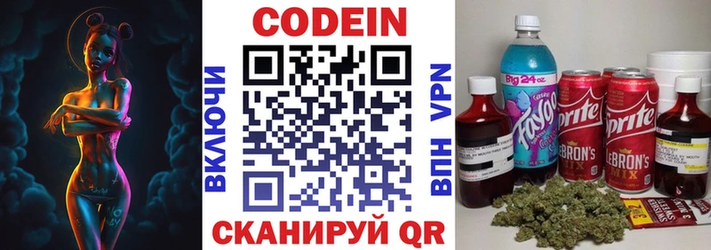 Кодеиновый сироп Lean Purple Drank  Ливны 