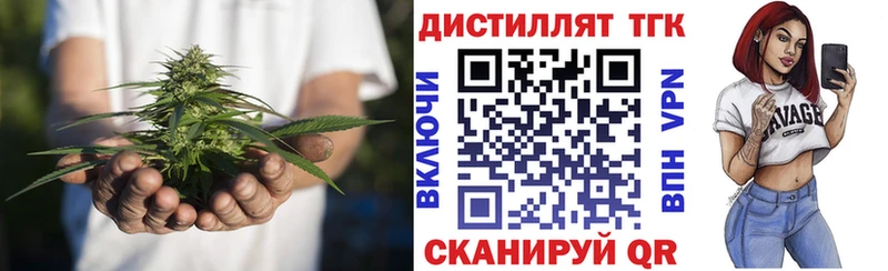 купить   Ливны  Дистиллят ТГК вейп с тгк 