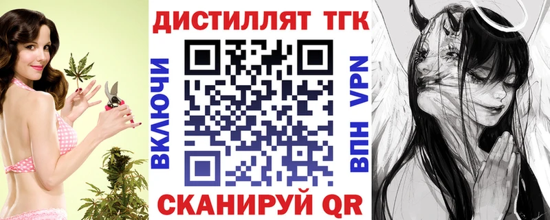 Дистиллят ТГК Wax Ливны